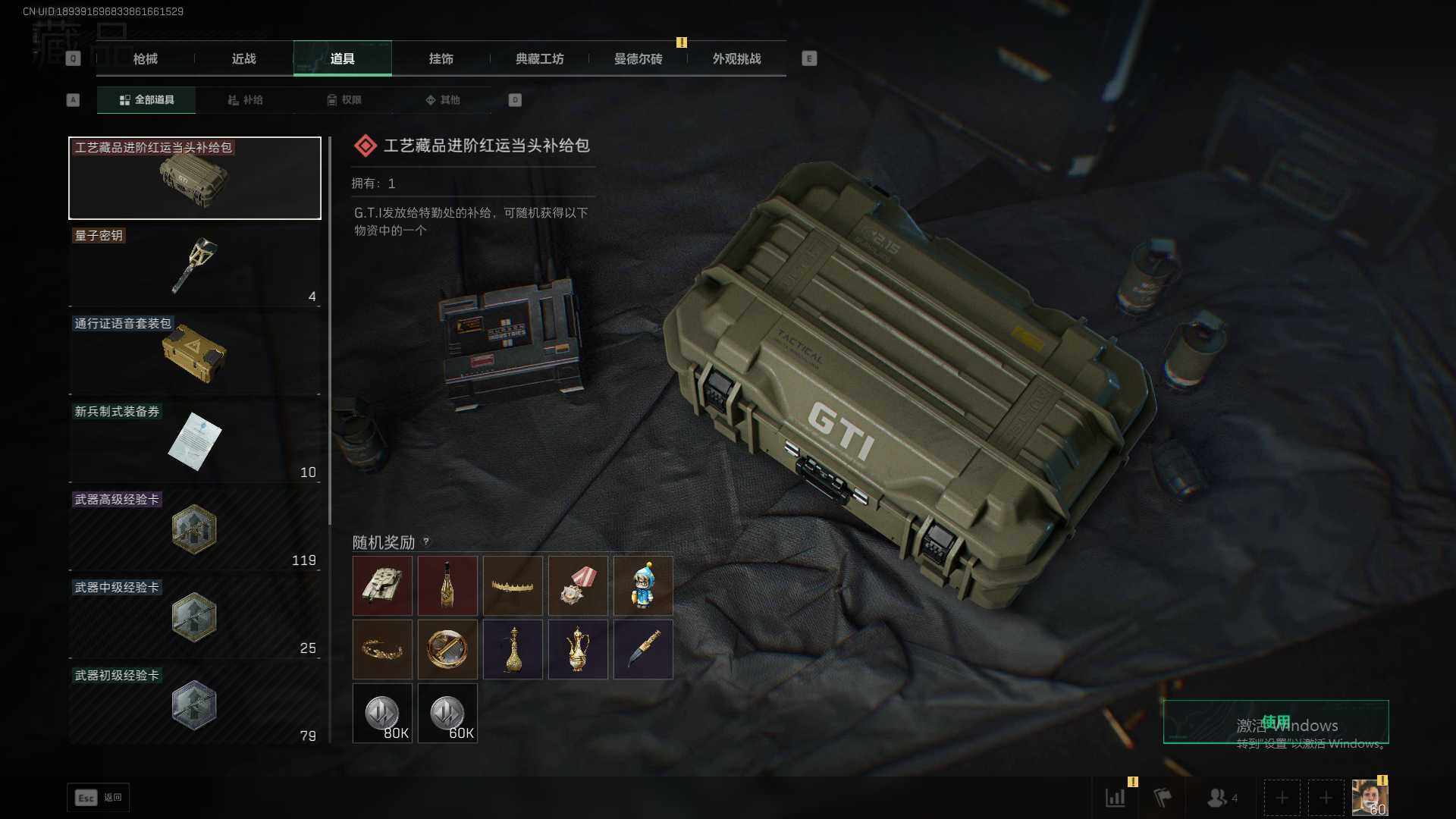 SJZEY42325三角洲行动账号详情图11