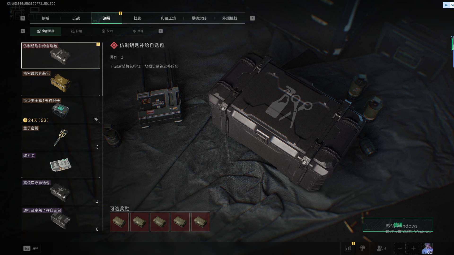 SJZEY42370三角洲行动账号详情图3