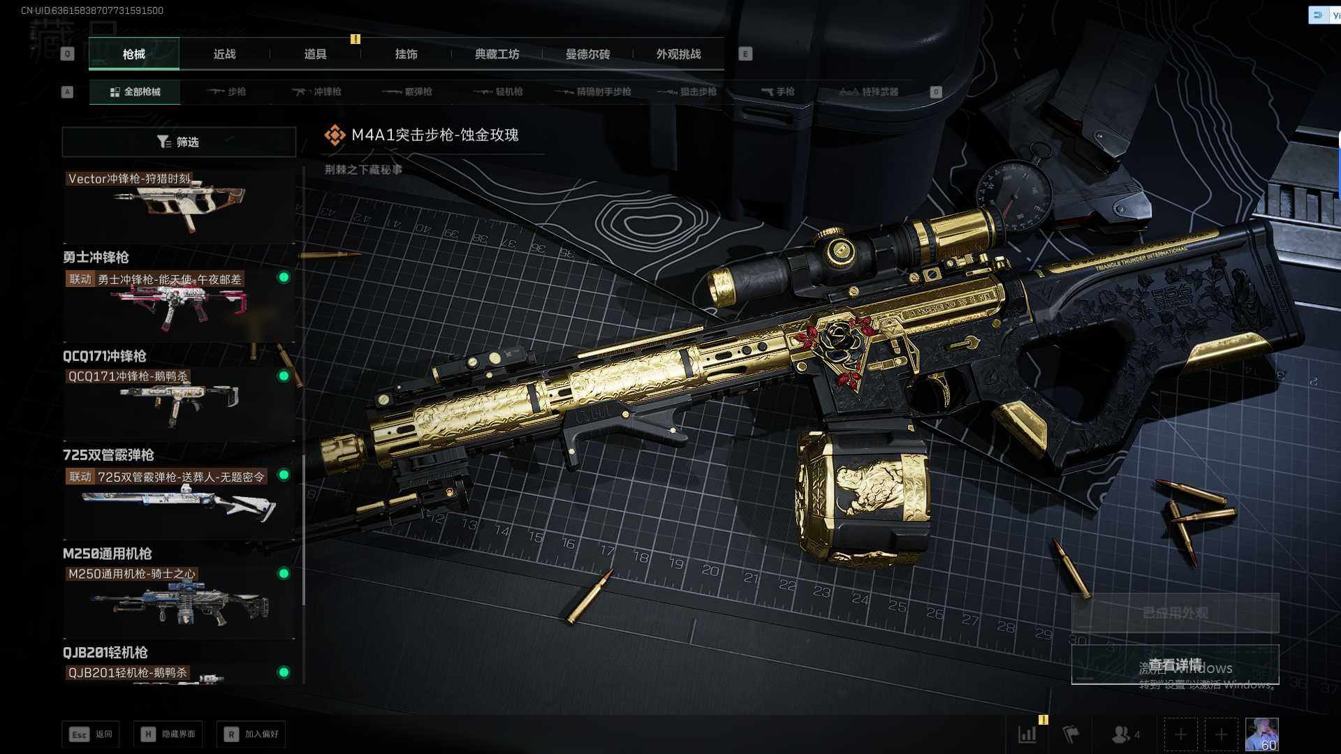 SJZEY42370三角洲行动账号详情图5