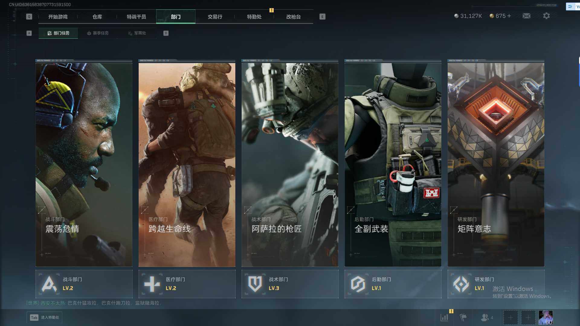 SJZEY42370三角洲行动账号详情图7