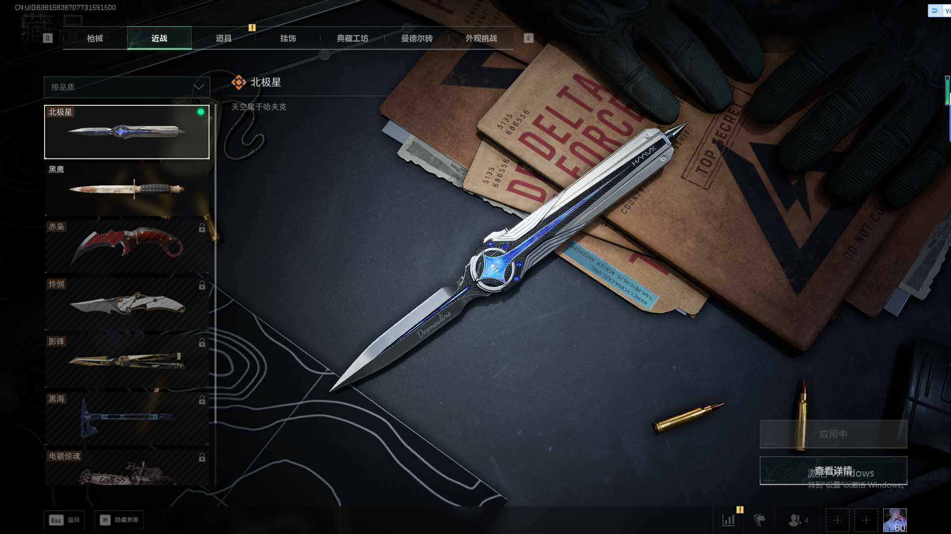 SJZEY42370三角洲行动账号详情图9