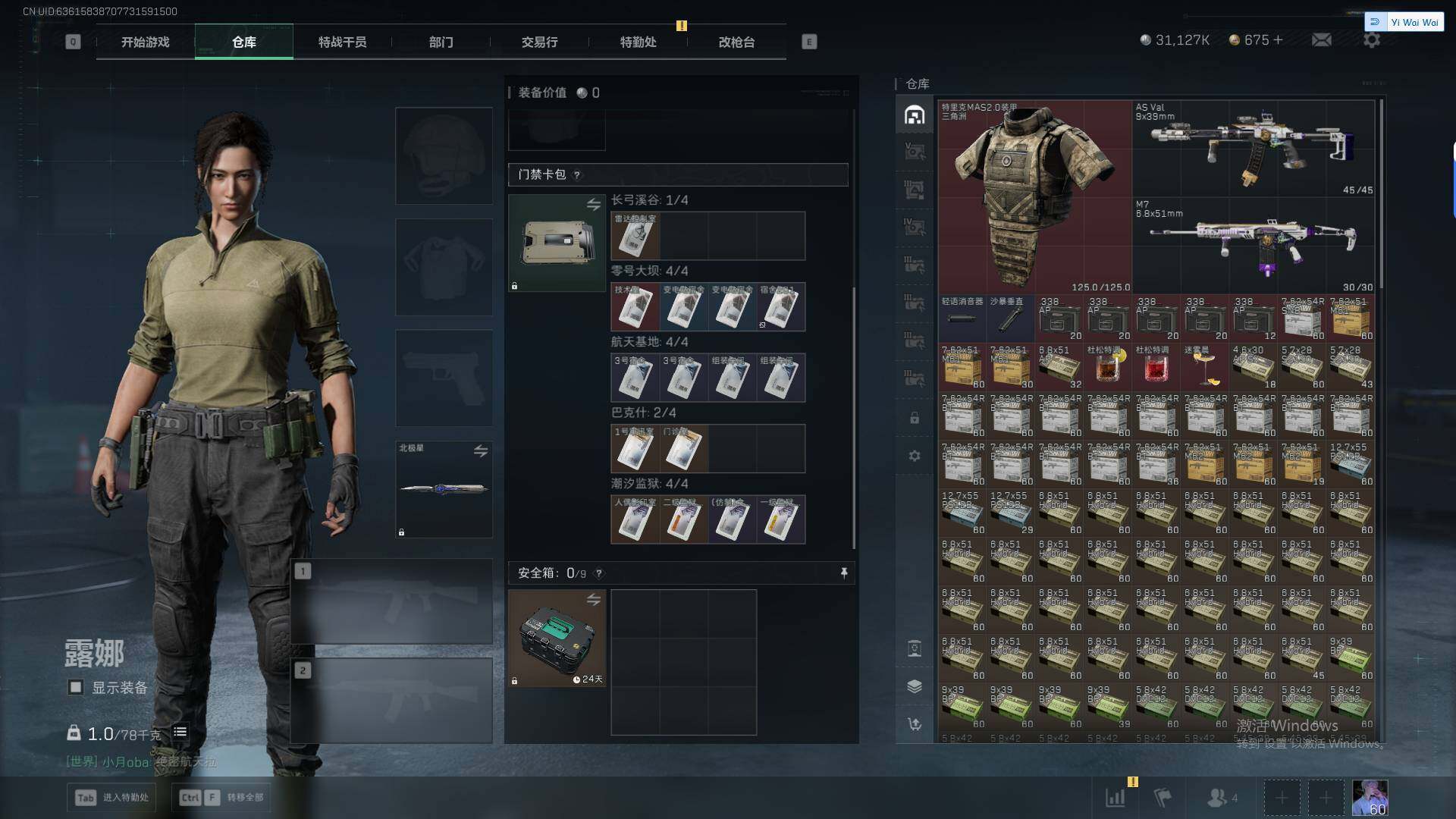 SJZEY42370三角洲行动账号详情图11