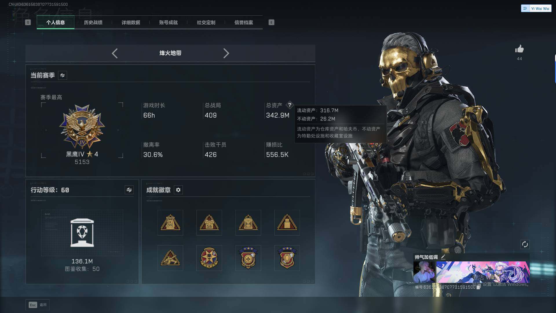 SJZEY42370三角洲行动账号详情图12