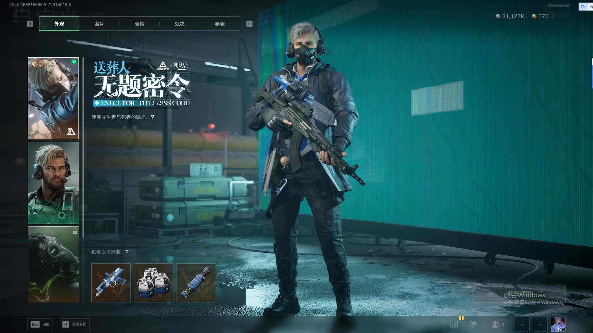 SJZEY42370三角洲行动账号详情图13