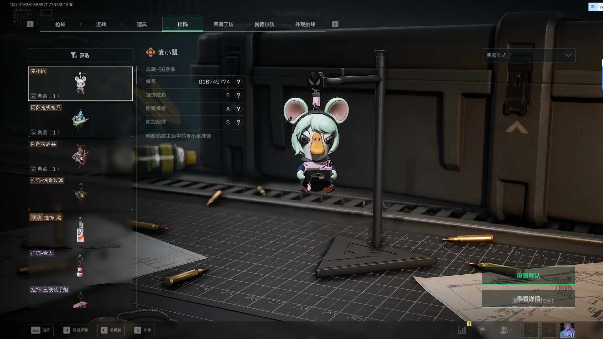 SJZEY42370三角洲行动账号详情图15