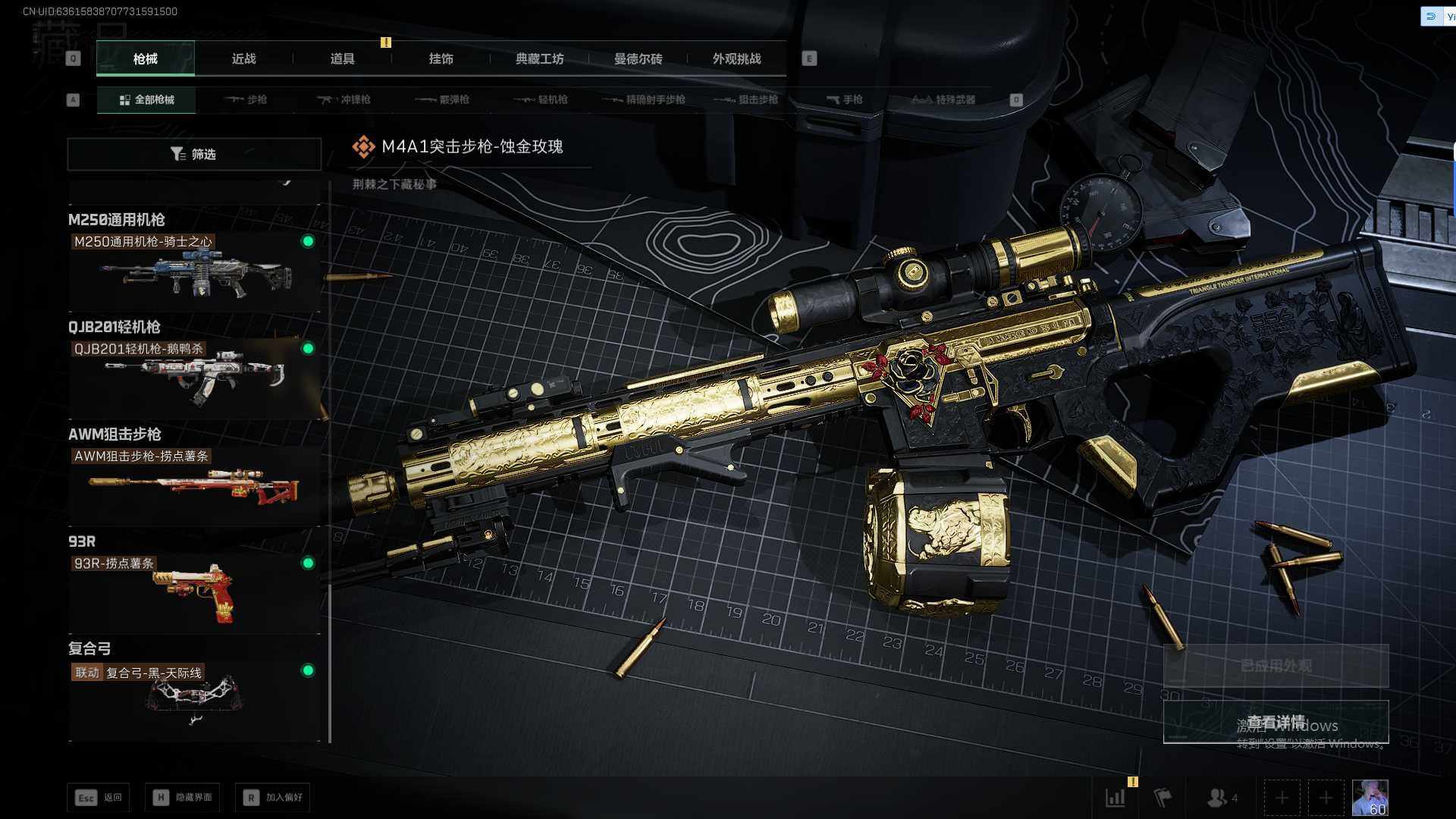 SJZEY42370三角洲行动账号详情图18