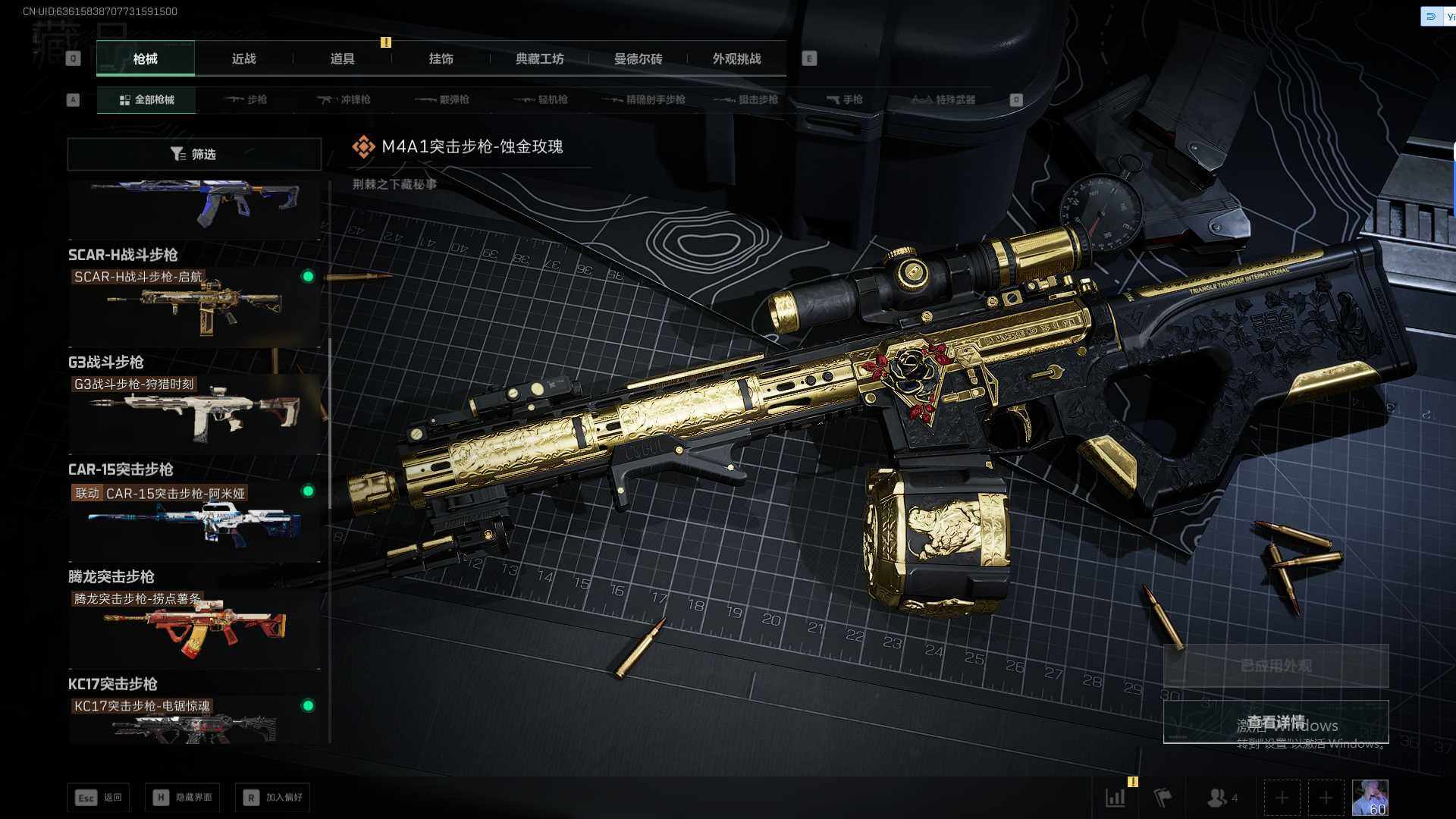 SJZEY42370三角洲行动账号详情图19