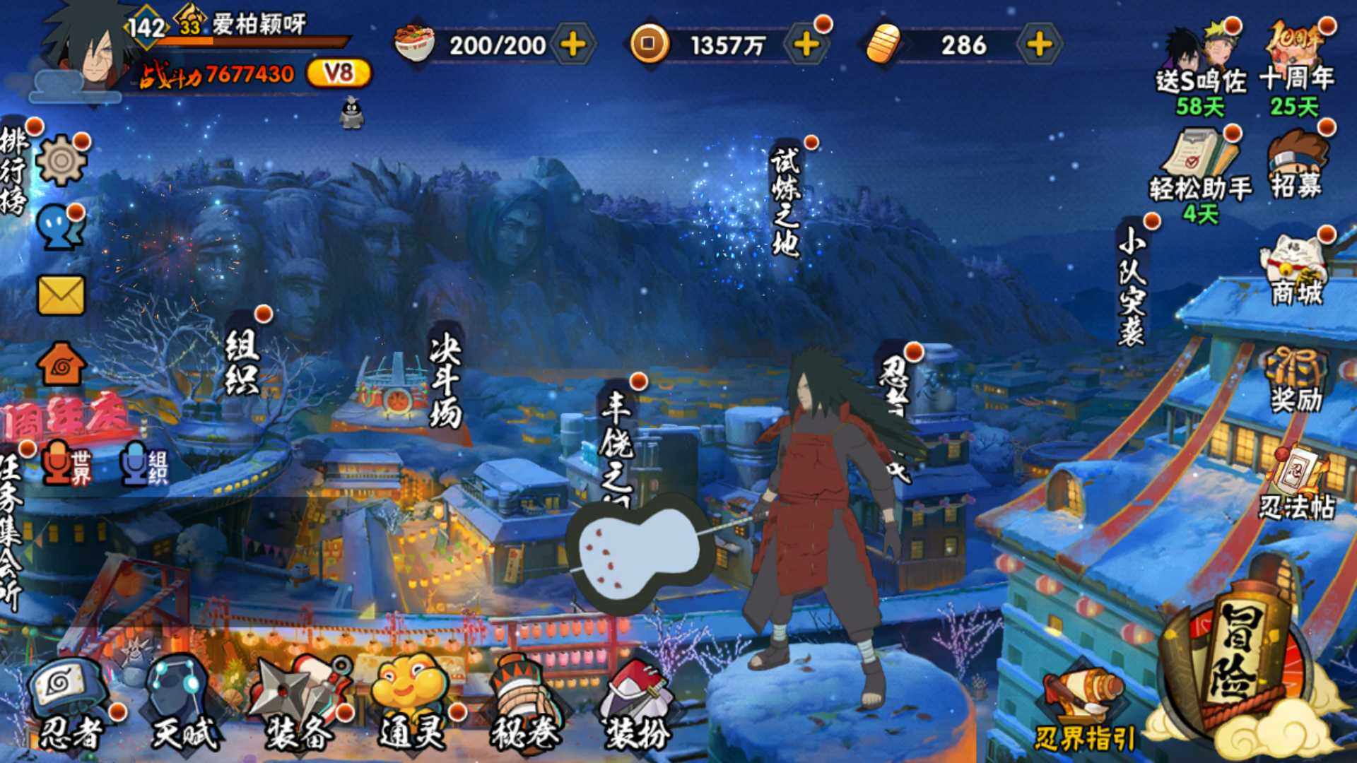 HYLFY40737火影忍者账号详情图3