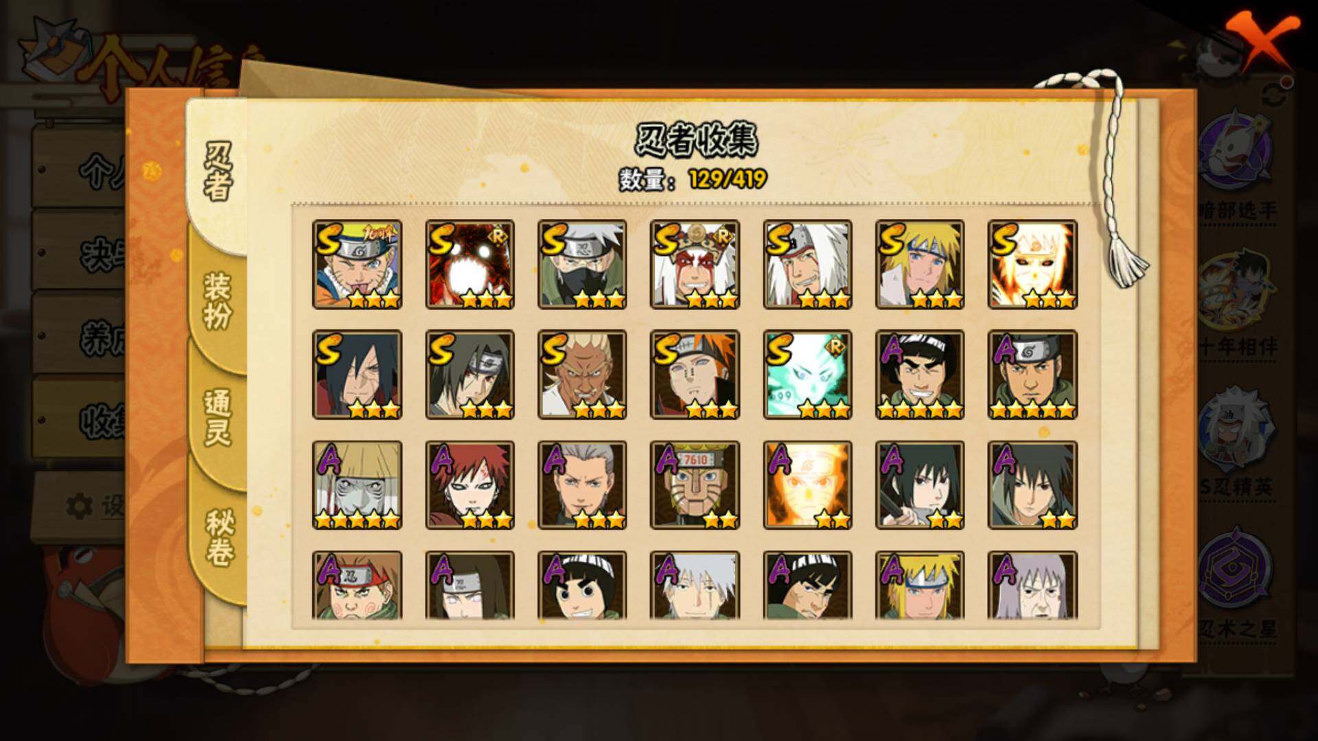 HYLFY40737火影忍者账号详情图7