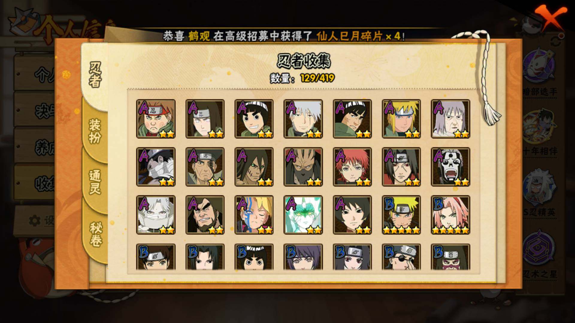 HYLFY40737火影忍者账号详情图8