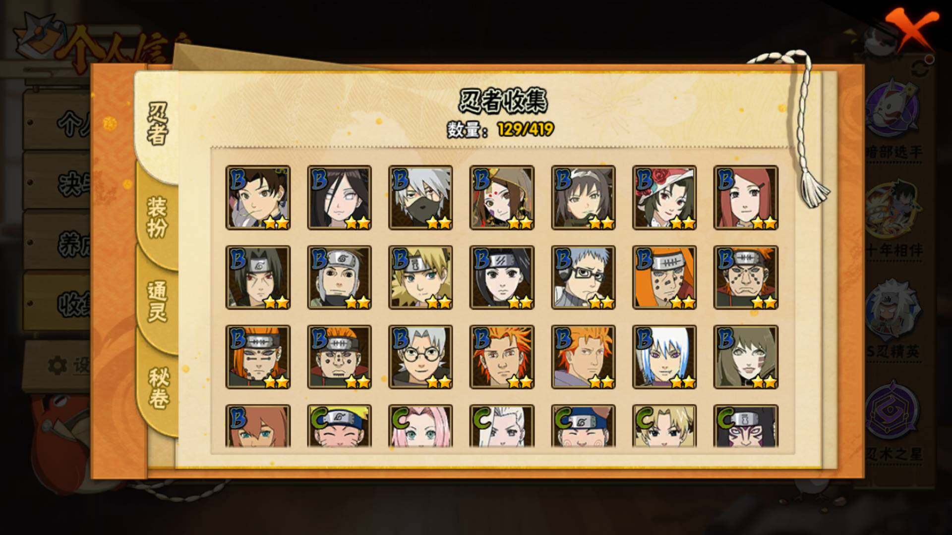 HYLFY40737火影忍者账号详情图10