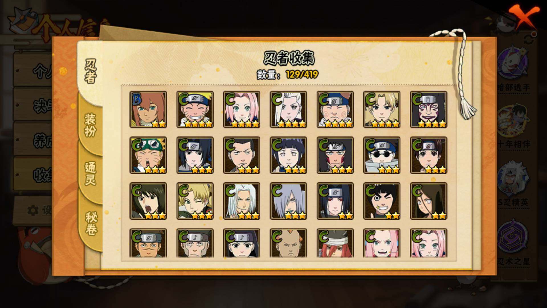 HYLFY40737火影忍者账号详情图11