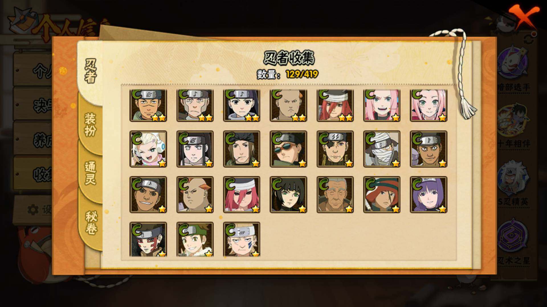 HYLFY40737火影忍者账号详情图12