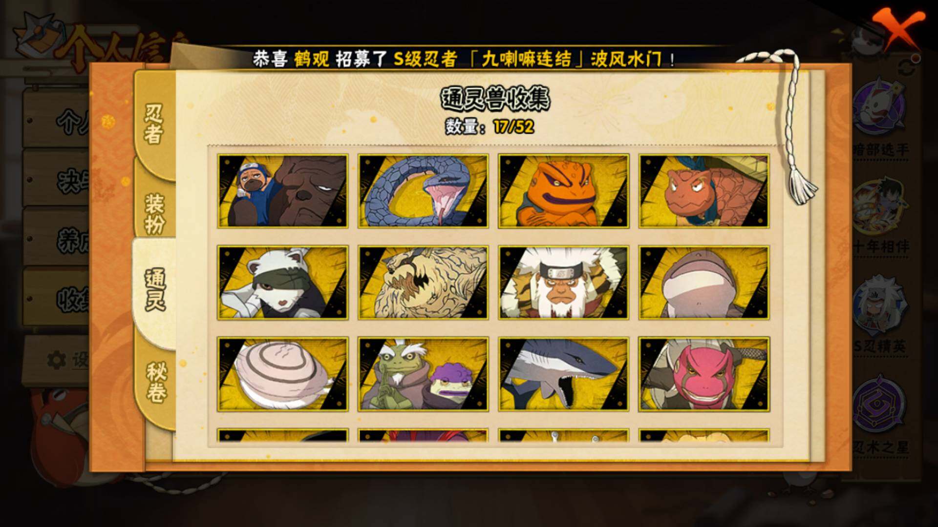 HYLFY40737火影忍者账号详情图16