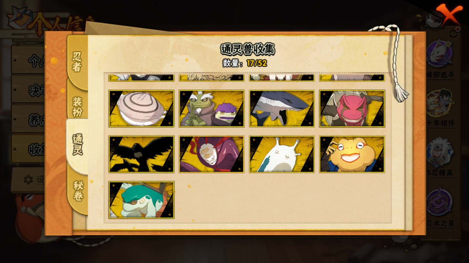 HYLFY40737火影忍者账号详情图17