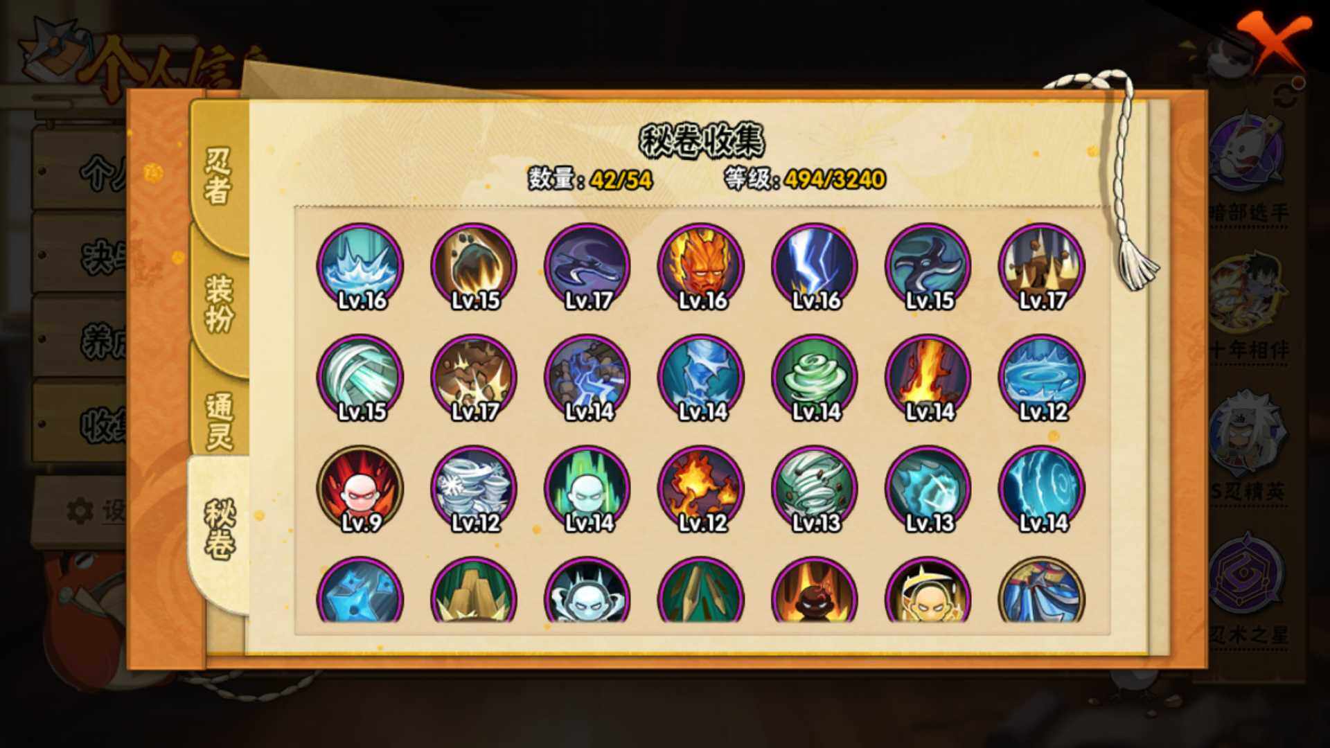 HYLFY40737火影忍者账号详情图18