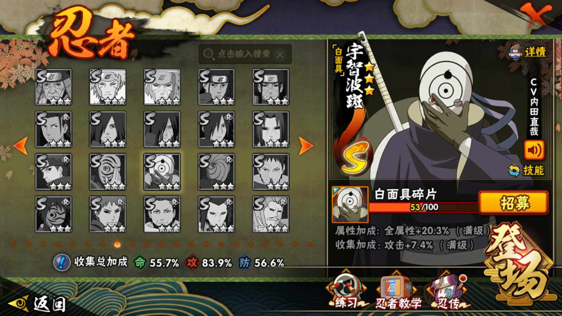 HYLFY40737火影忍者账号详情图21