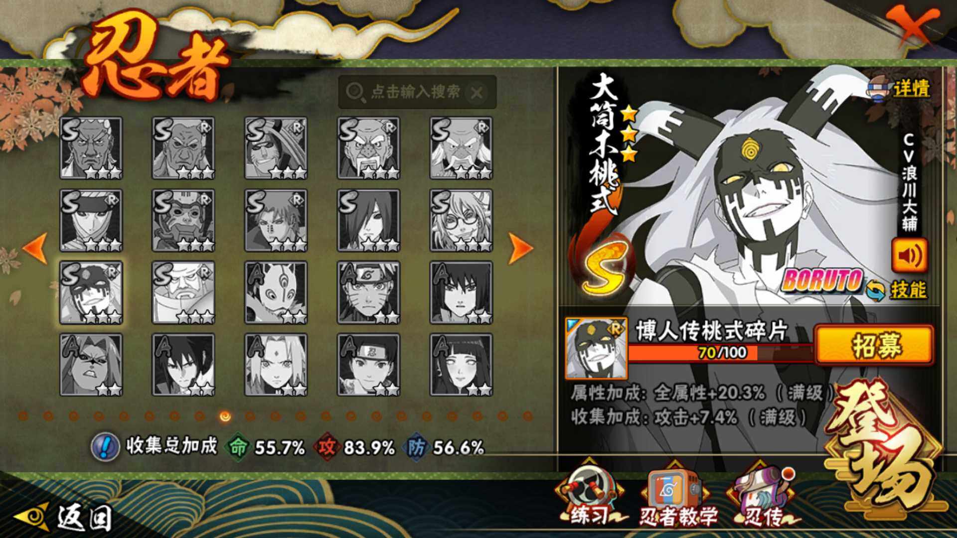 HYLFY40737火影忍者账号详情图22