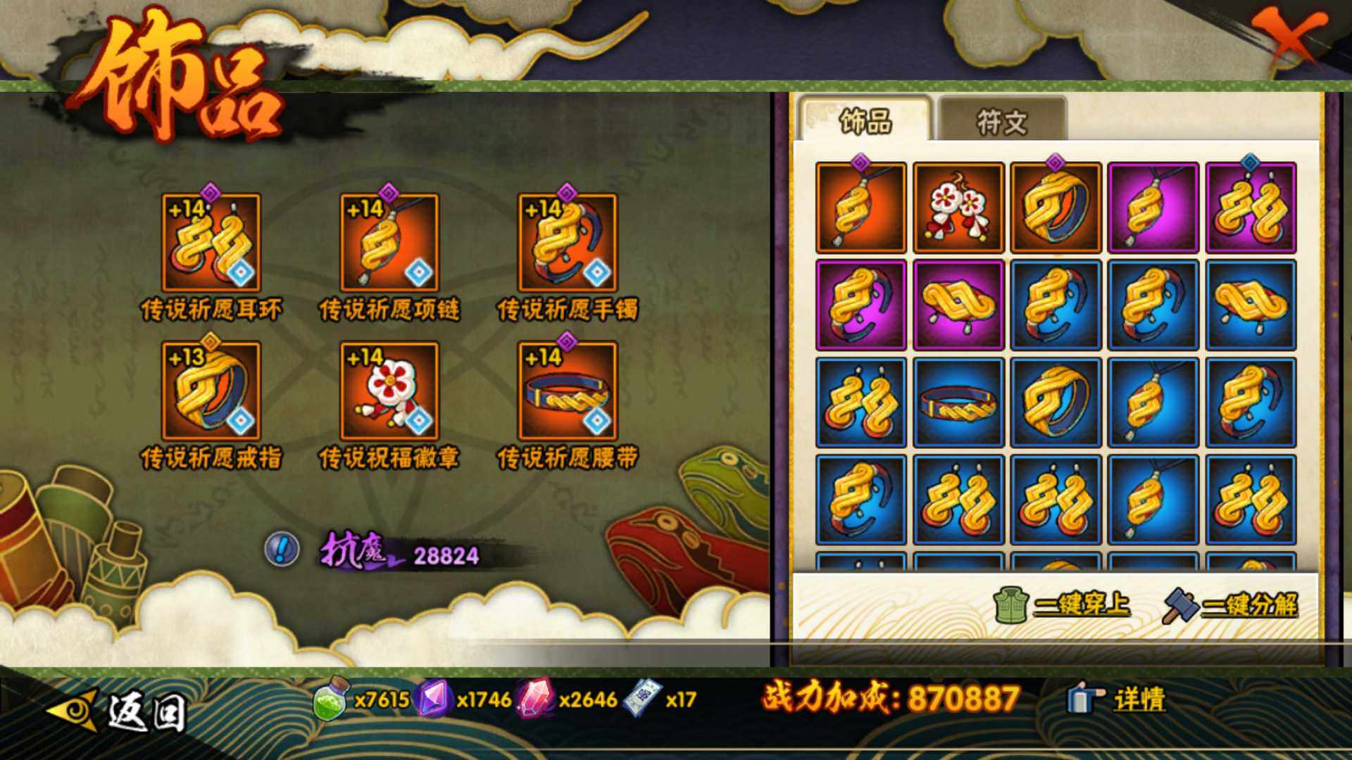 HYLFY40737火影忍者账号详情图24