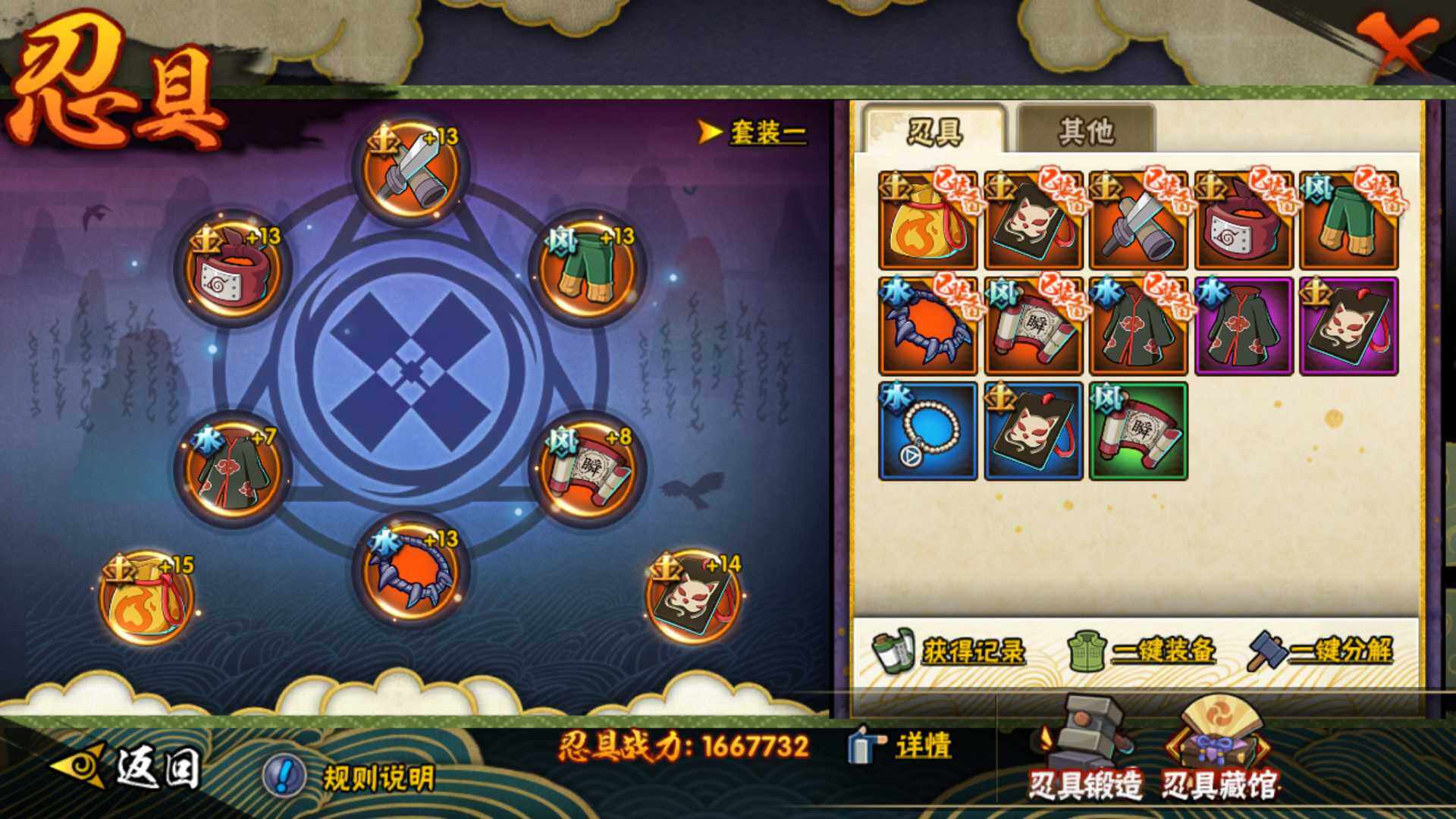 HYLFY40737火影忍者账号详情图25