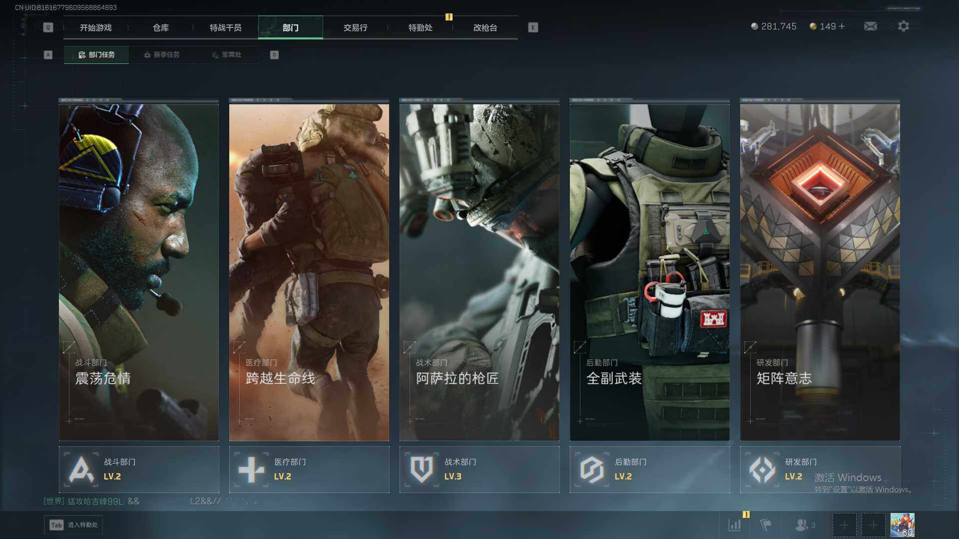 SJZQM42985三角洲行动账号详情图17