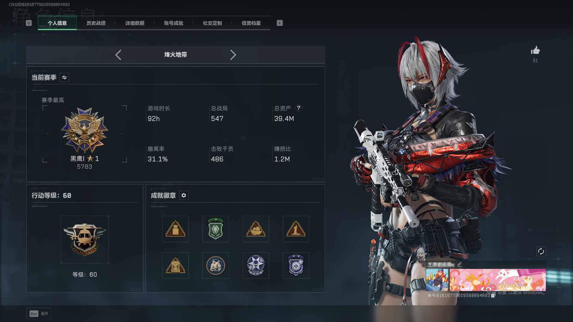 SJZQM42985三角洲行动账号详情图4