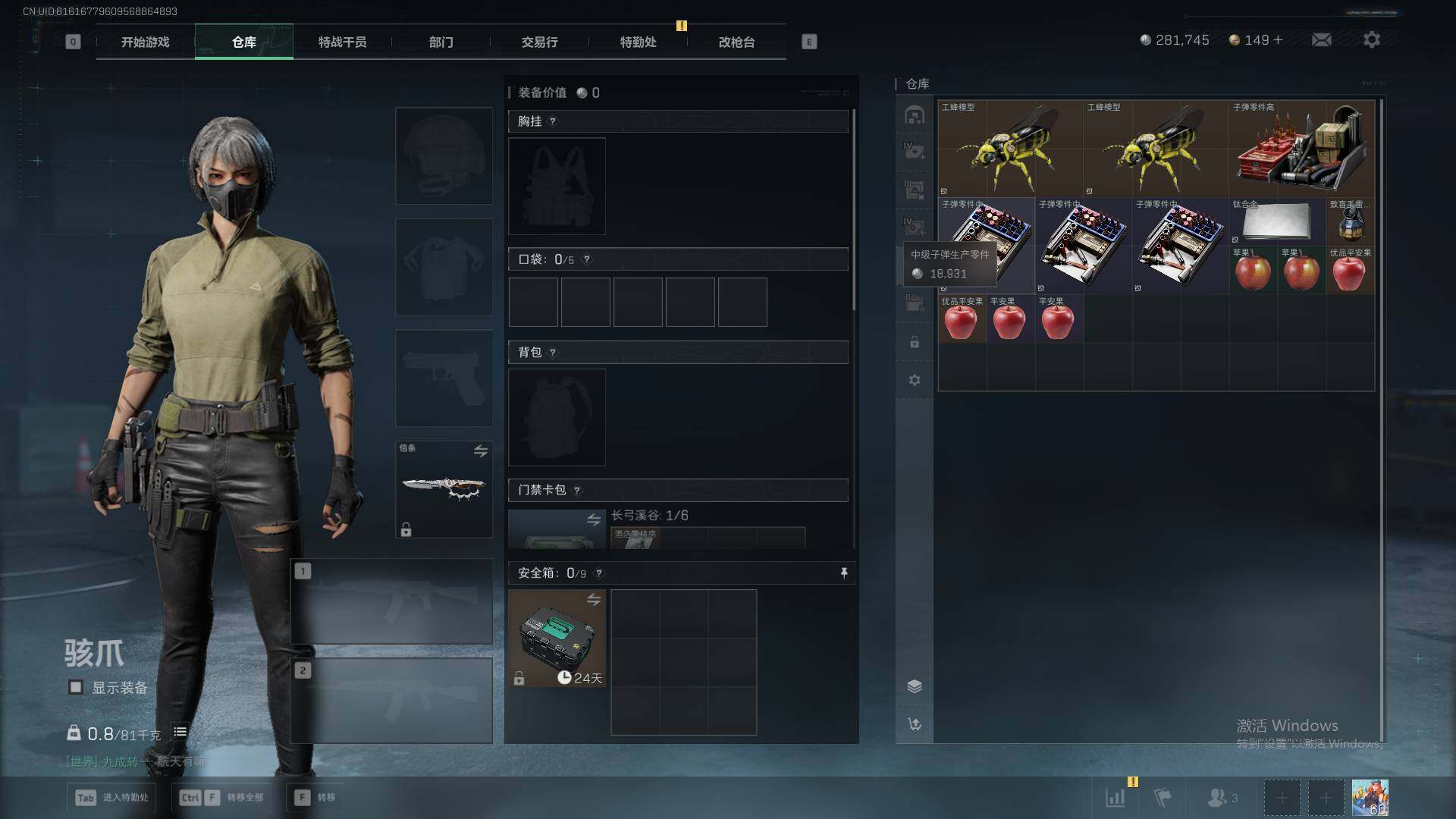 SJZQM42985三角洲行动账号详情图11