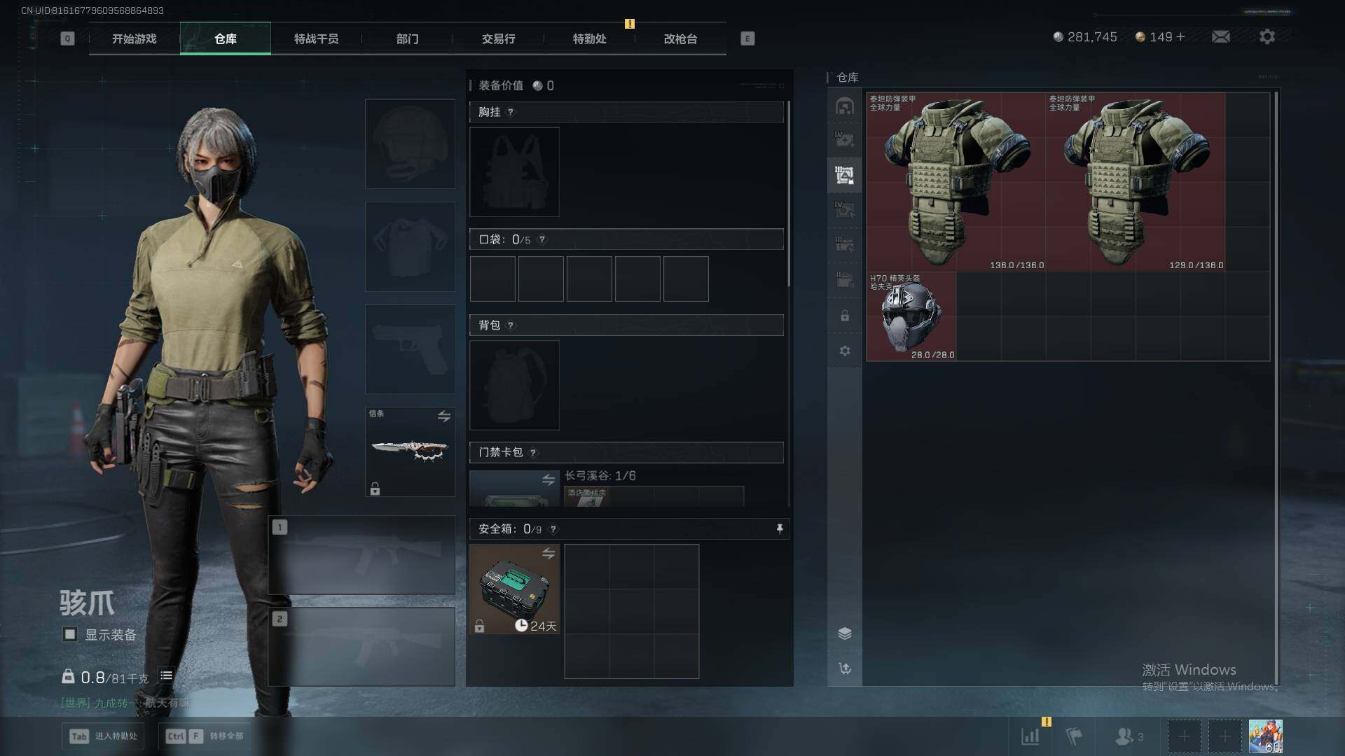 SJZQM42985三角洲行动账号详情图10