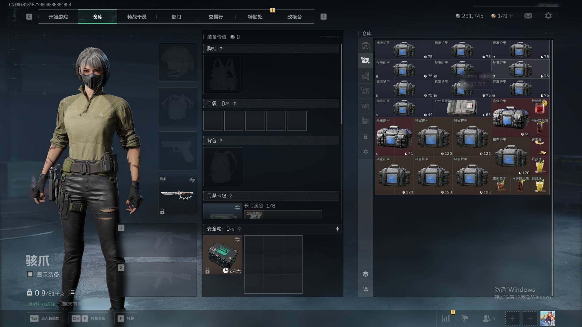 SJZQM42985三角洲行动账号详情图14