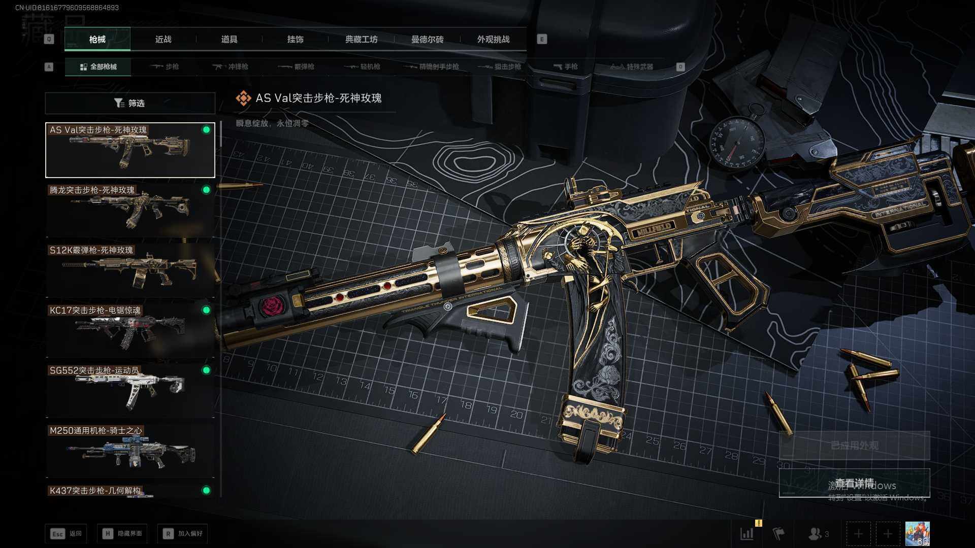 SJZQM42985三角洲行动账号详情图15