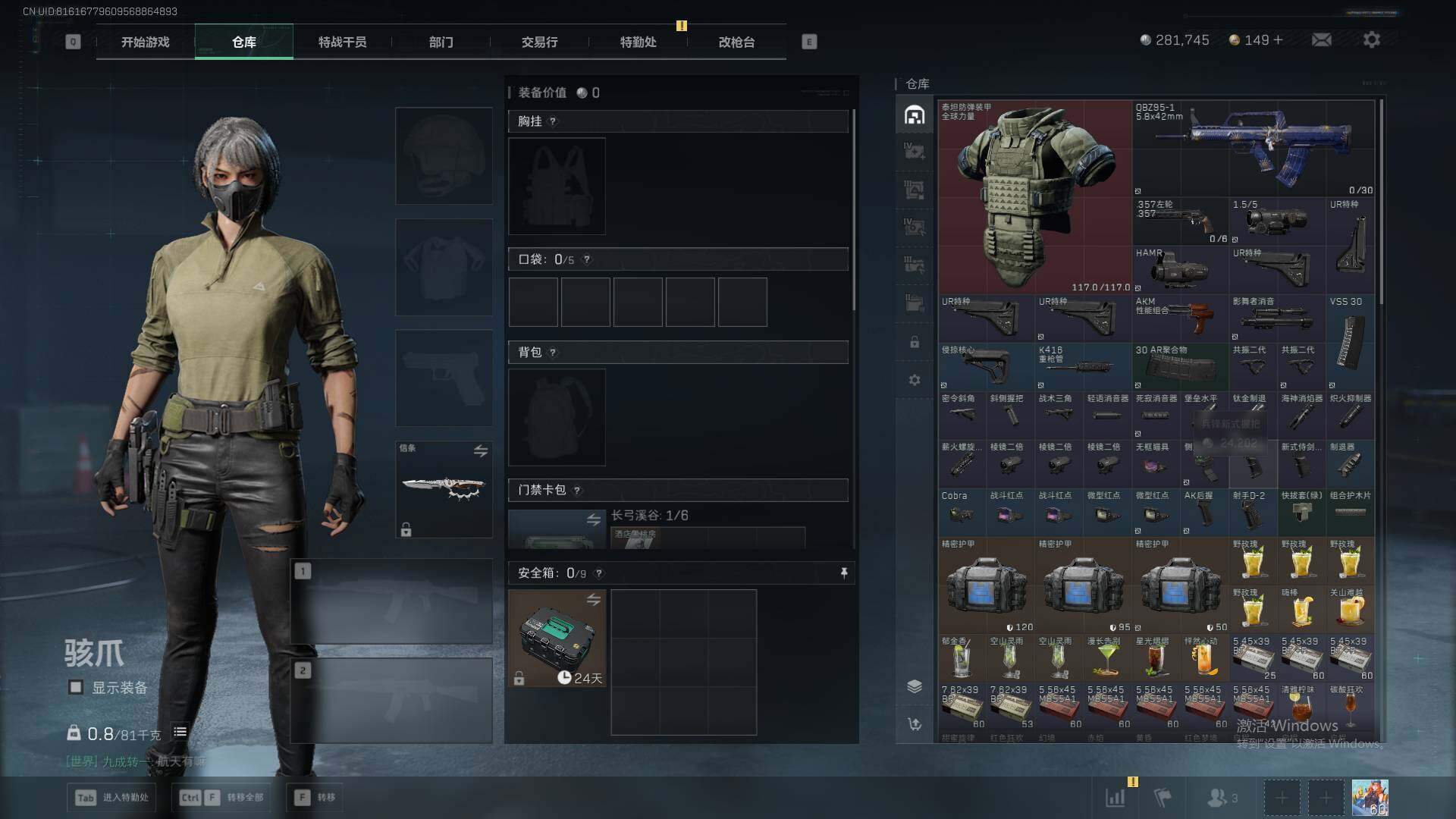 SJZQM42985三角洲行动账号详情图9