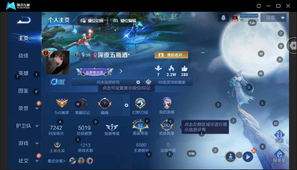 WZLX463820王者荣耀账号详情图6