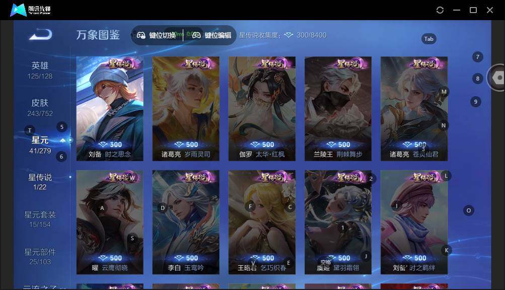 WZLX463820王者荣耀账号详情图9