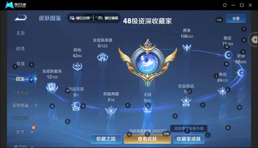 WZLX463820王者荣耀账号详情图10