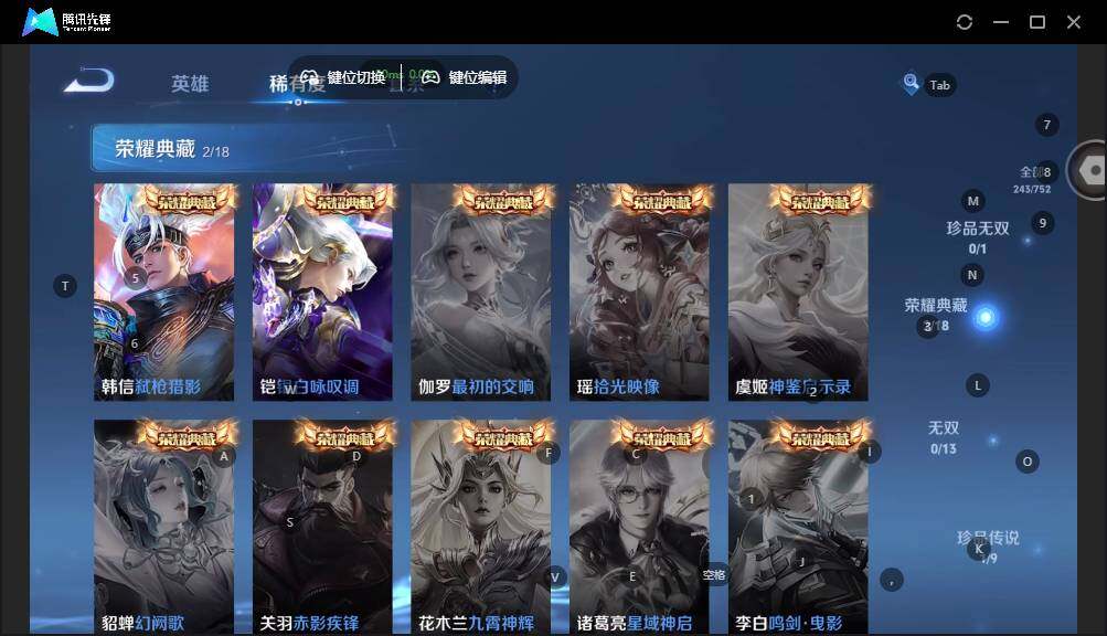 WZLX463820王者荣耀账号详情图11