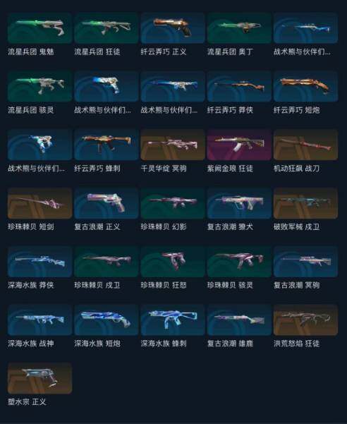 【WWC911】终极*12/传奇*1/卓越*7/皮肤*76/等级*140/段位:白银/幻棱/炼狱/维斯/暮蝶/钛狐/壹决/铁臂/捷风/雷兹/幽影/不死鸟/贤者/猎枭/蝰蛇/零/芮娜/奇乐/尚勃勒/霓