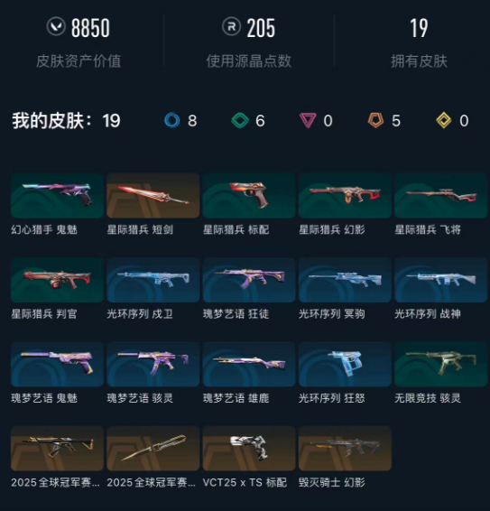 WWQQM40923无畏契约账号详情图4 WWQQM40923无畏契约账号详情图4