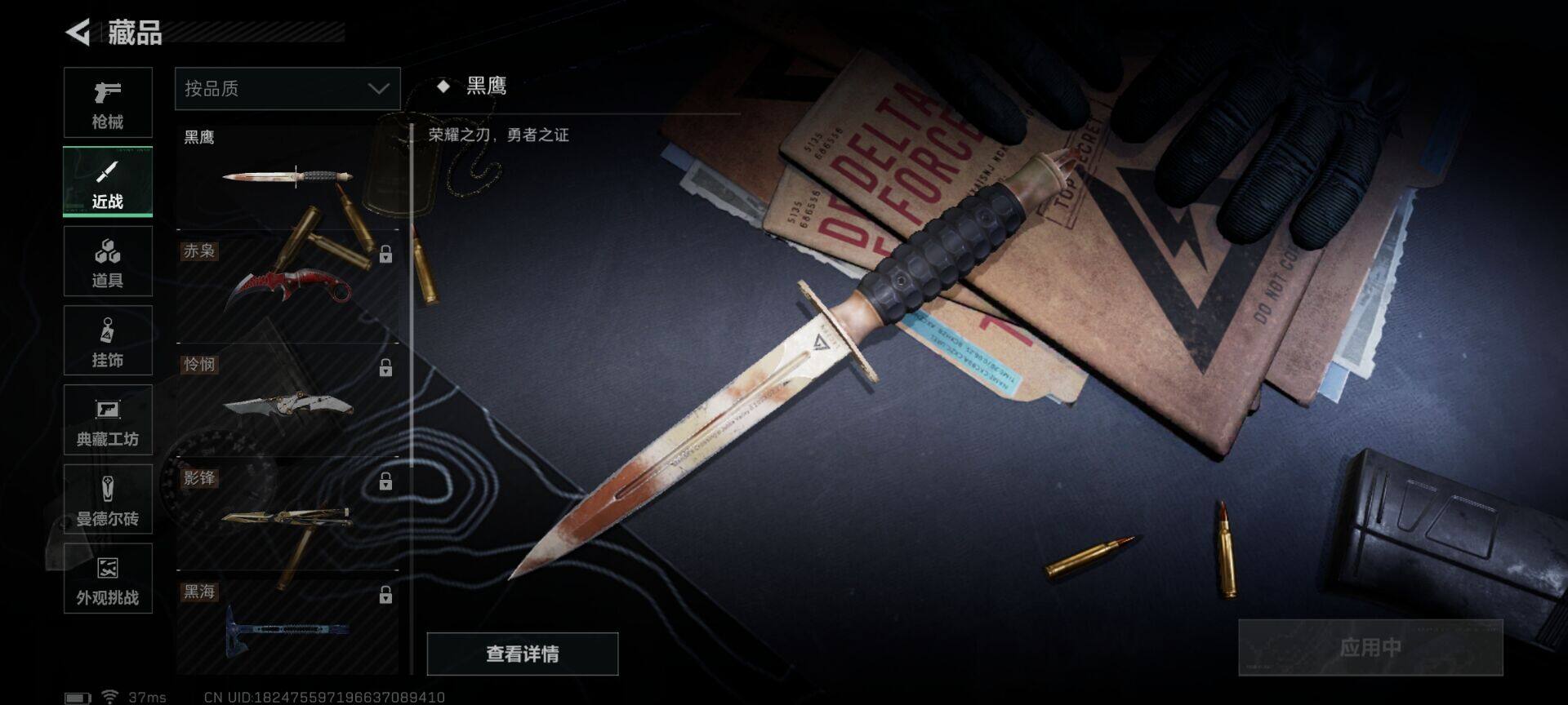 SJZQM42981三角洲行动账号详情图5 SJZQM42981三角洲行动账号详情图5