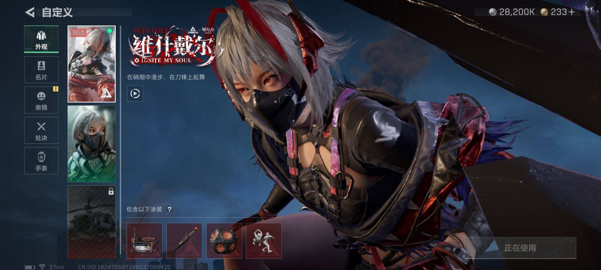 SJZQM42981三角洲行动账号详情图6 SJZQM42981三角洲行动账号详情图6