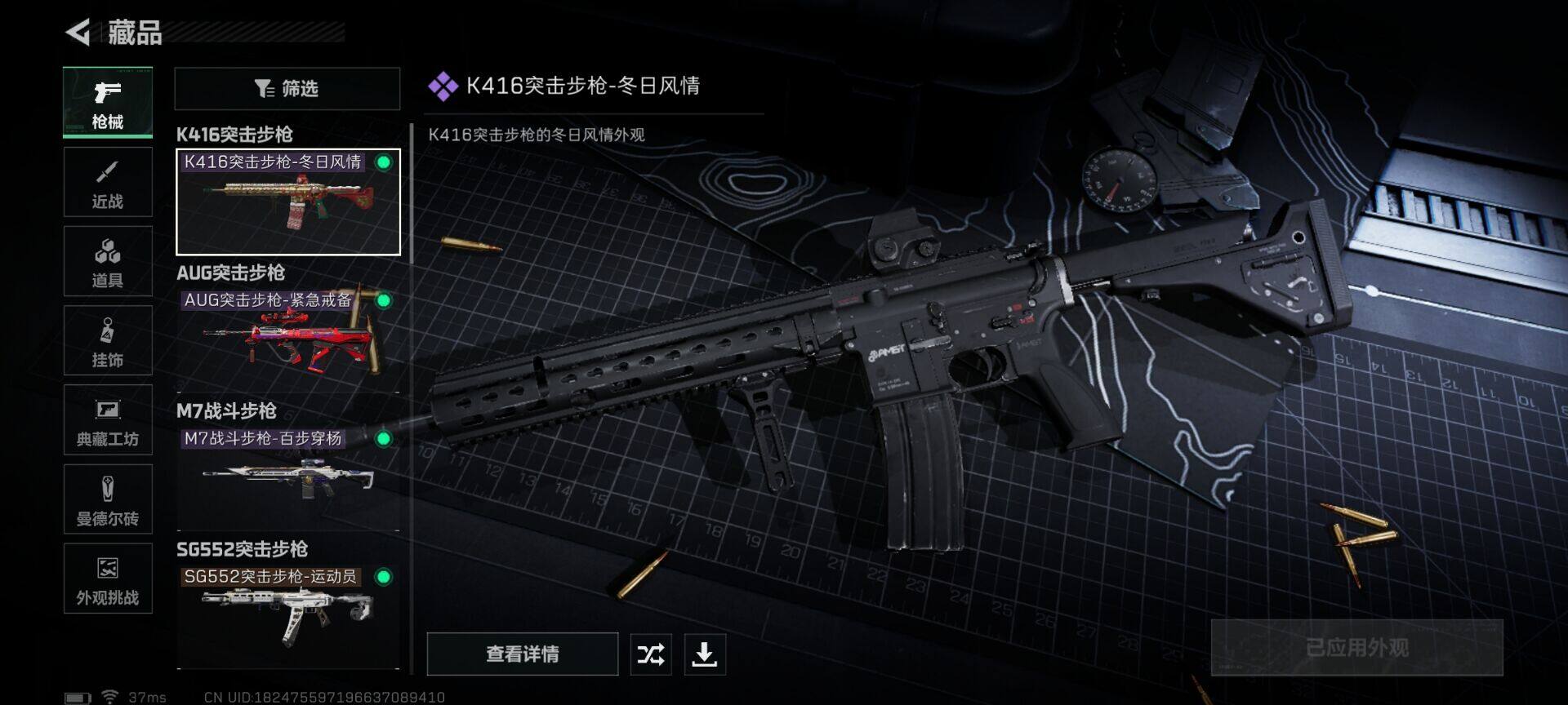 SJZQM42981三角洲行动账号详情图7 SJZQM42981三角洲行动账号详情图7