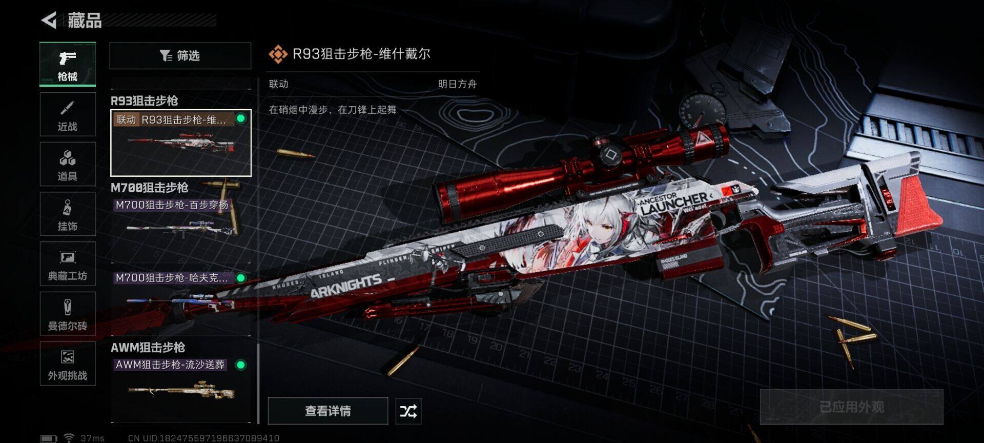 SJZQM42981三角洲行动账号详情图8 SJZQM42981三角洲行动账号详情图8