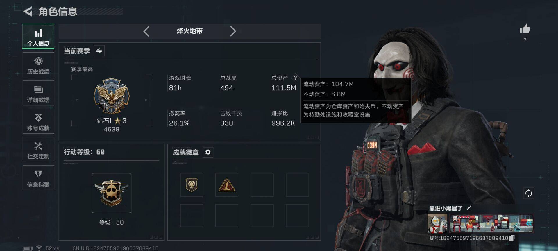 SJZQM42981三角洲行动账号详情图4 SJZQM42981三角洲行动账号详情图4