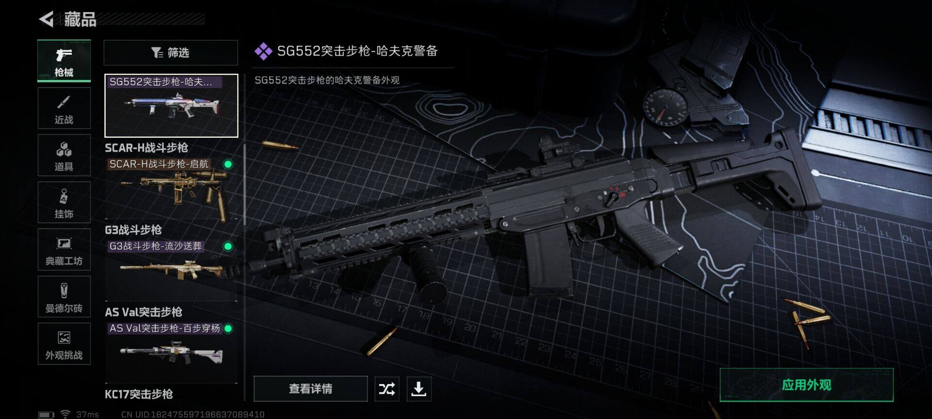 SJZQM42981三角洲行动账号详情图10 SJZQM42981三角洲行动账号详情图10