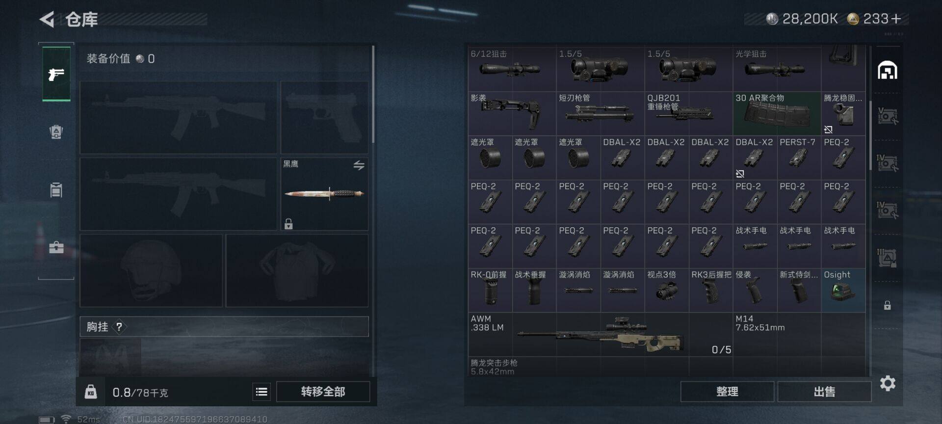 SJZQM42981三角洲行动账号详情图12 SJZQM42981三角洲行动账号详情图12