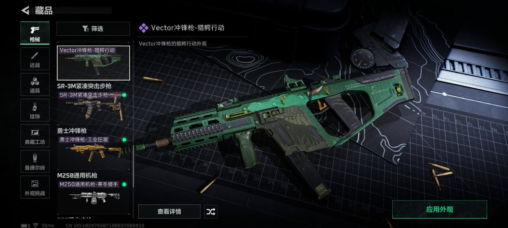 SJZQM42981三角洲行动账号详情图11 SJZQM42981三角洲行动账号详情图11