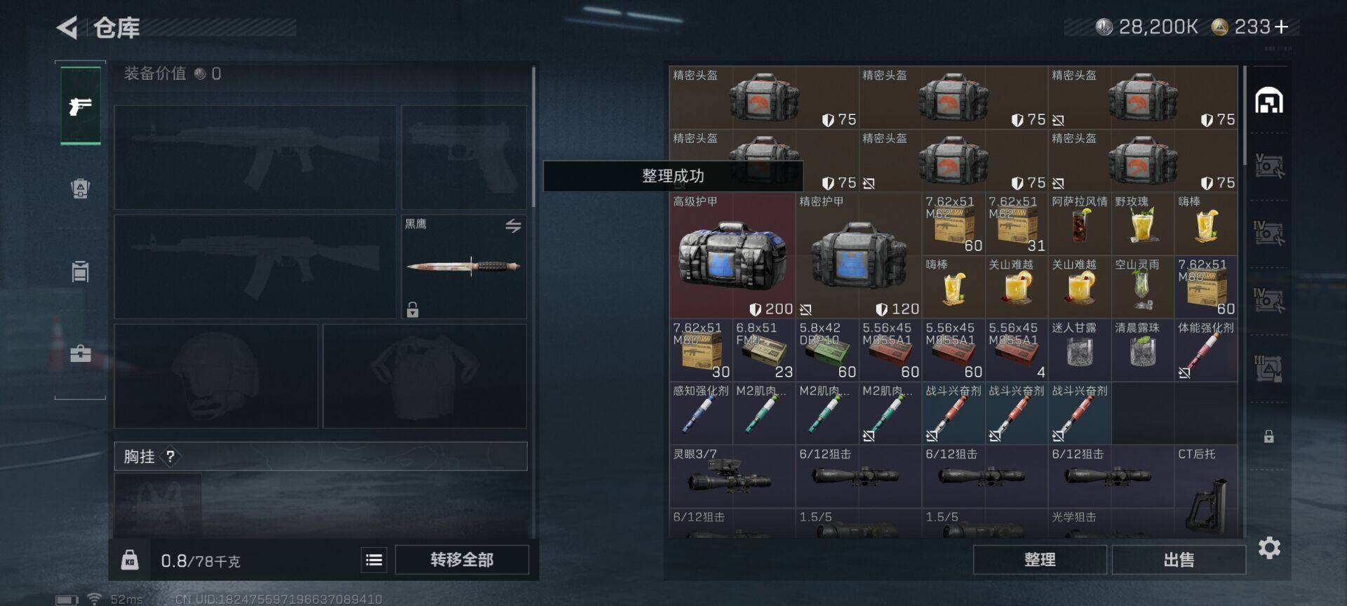 SJZQM42981三角洲行动账号详情图15 SJZQM42981三角洲行动账号详情图15