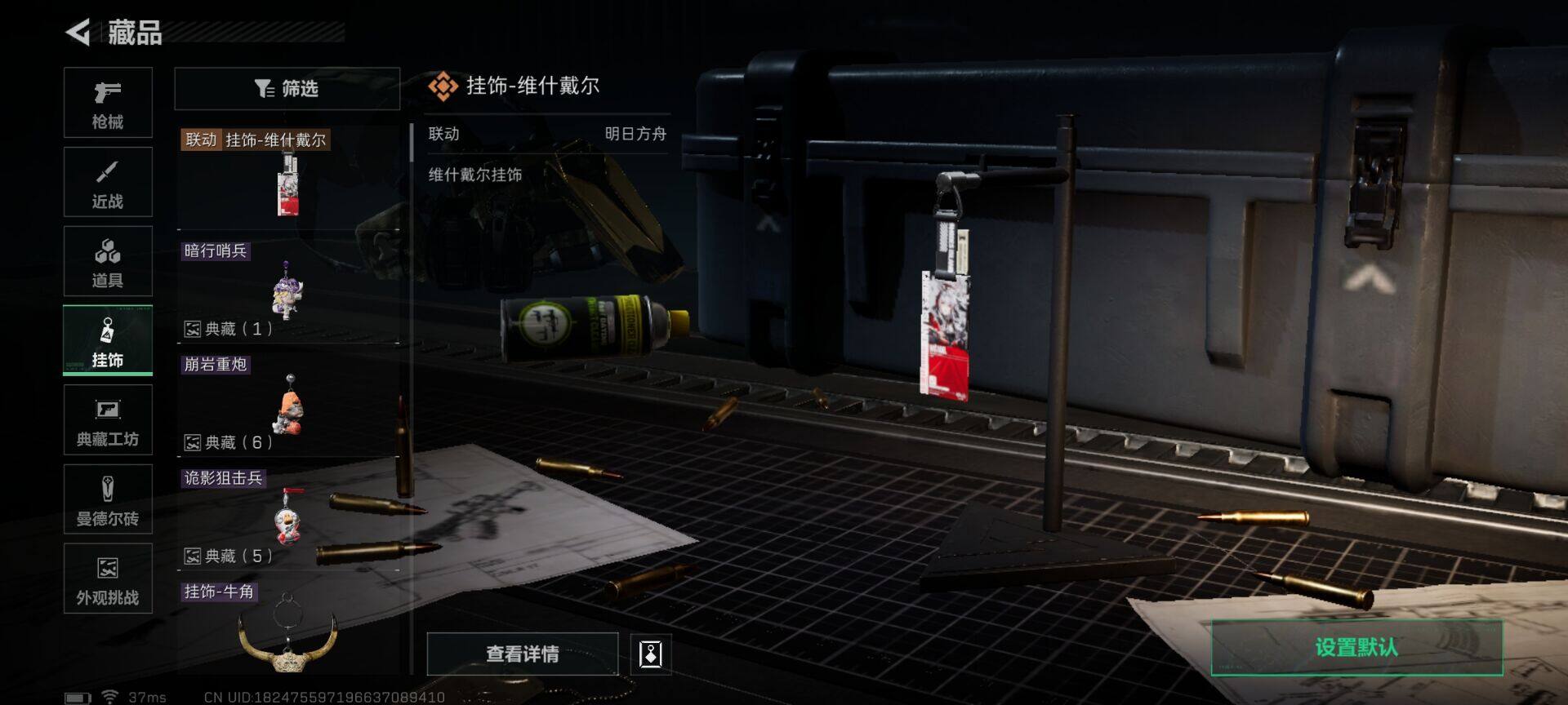 SJZQM42981三角洲行动账号详情图16 SJZQM42981三角洲行动账号详情图16