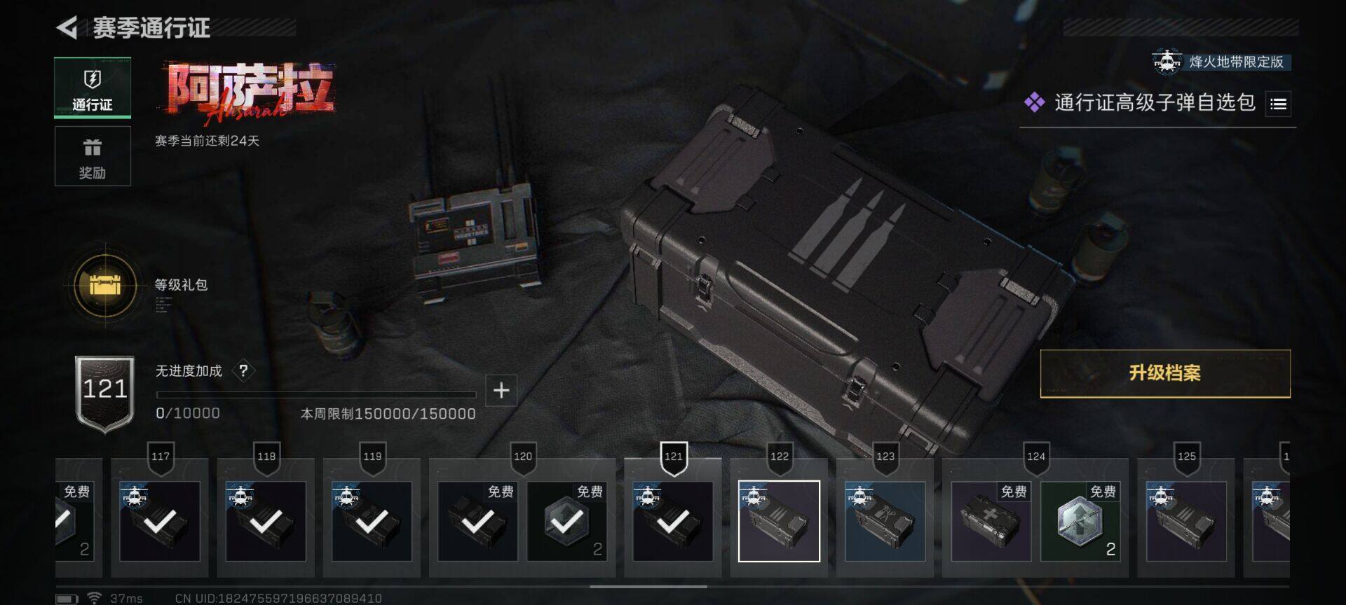 SJZQM42981三角洲行动账号详情图17 SJZQM42981三角洲行动账号详情图17