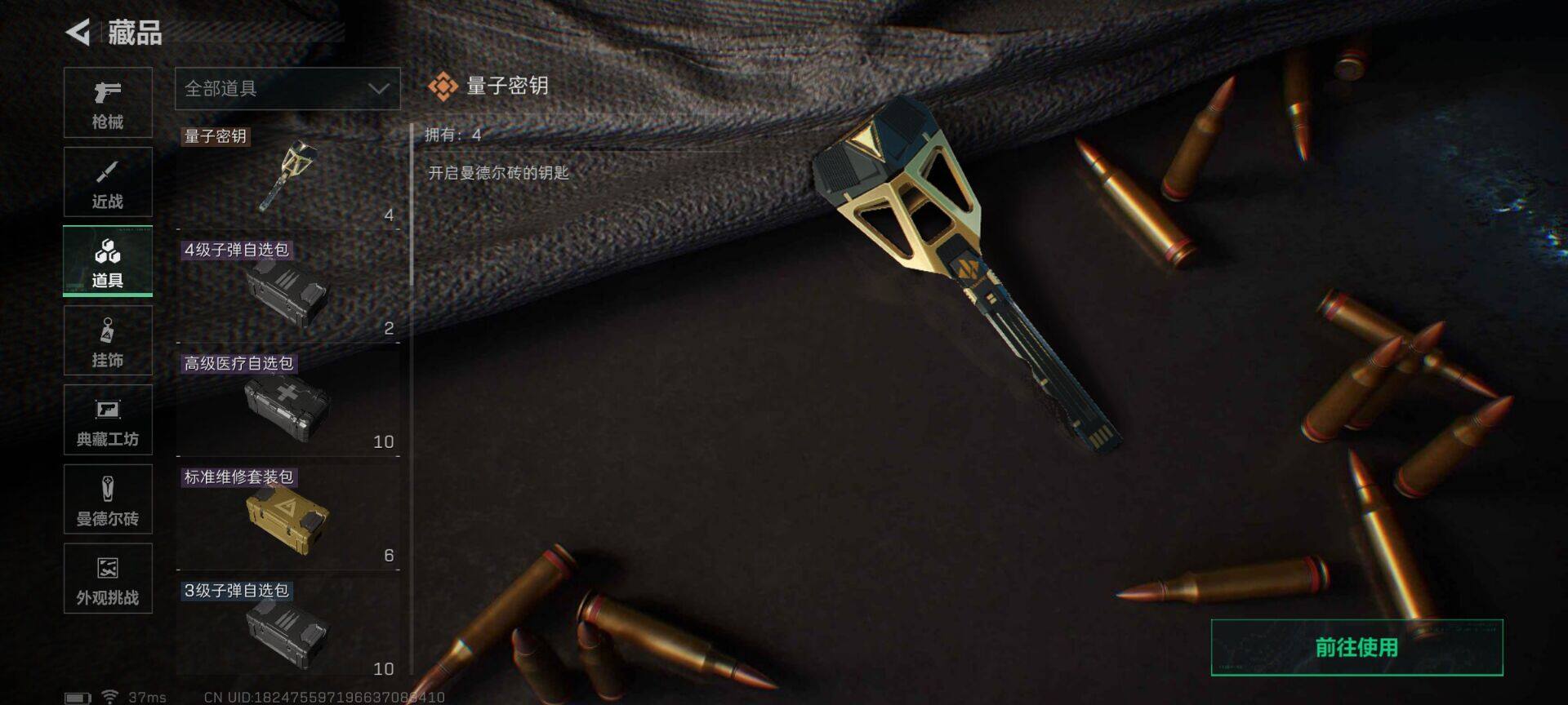 SJZQM42981三角洲行动账号详情图18 SJZQM42981三角洲行动账号详情图18