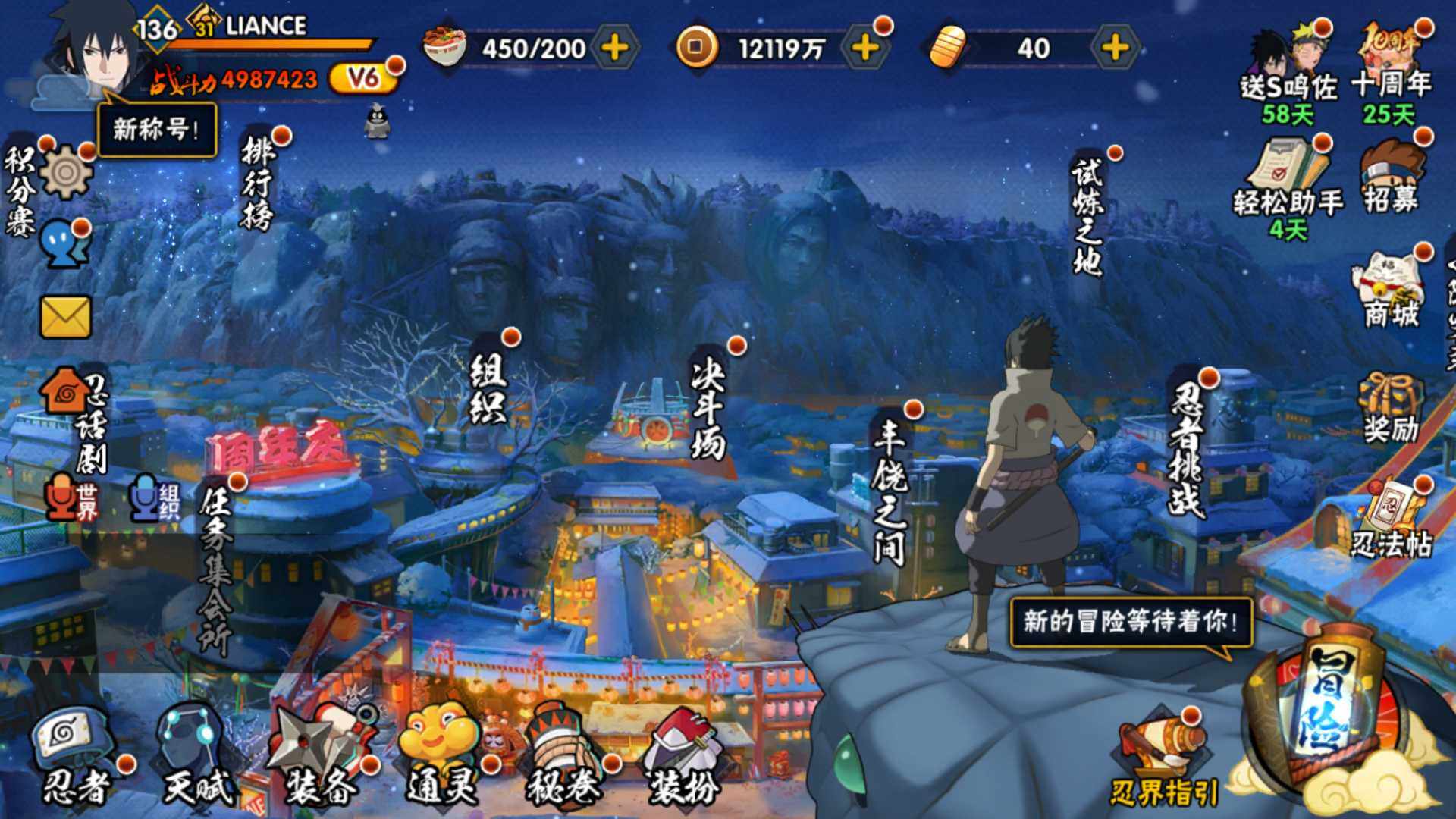 HYLFY40740火影忍者账号详情图3